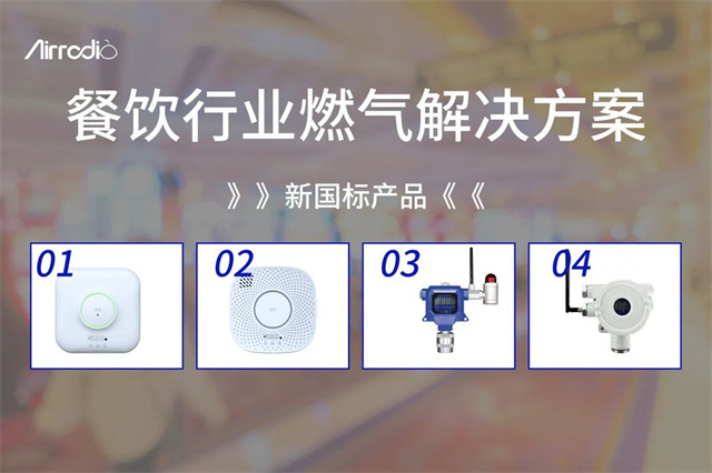 汉威科技集团球友会注册大厅星图物联平台