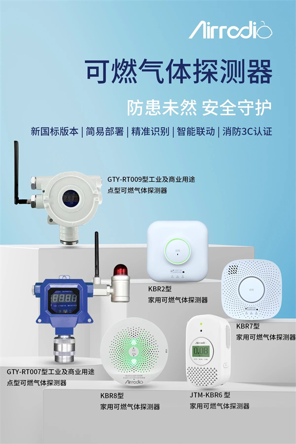 防患于未“燃”，球友会注册大厅提供专业、系统解决方案