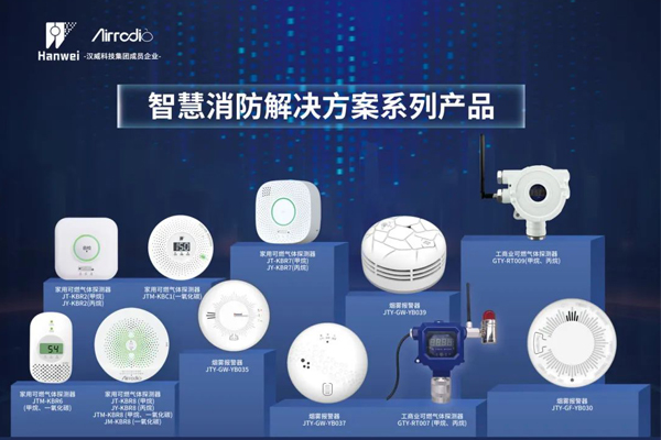 九小场所消防监管怎么管？球友会注册大厅“智慧消防解决方案”值得推荐！