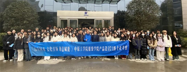 校企合作,双向赋能|中原工学院领导带队赴汉威科技集团调研交流